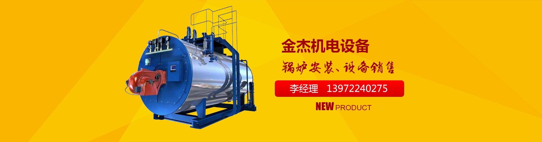 金杰機(jī)電設(shè)備-先進(jìn)的設(shè)備，精湛的工藝